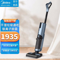 美的无尘感洗地机G4 Pro(原X9 Pro)家用扫拖自动清洗杀菌洗拖地一体机吸尘拖地机