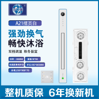 顶回美 智能电器 浴霸(A21摆页白)安全速热 强劲双核取暖浴霸卫生间多功能浴室暖风机