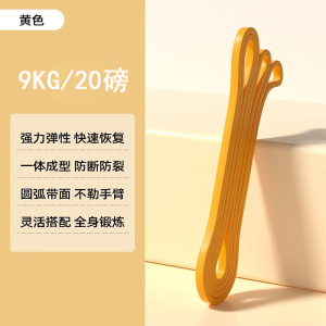 铁迅瑜伽弹力带 I150 条