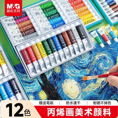 晨光创意磁性便签纸多色可选办公室家居桌面整理神器