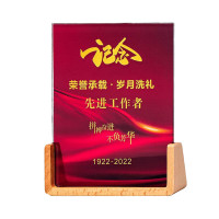 优彩嘉 政治生日纪念奖杯 水晶实木牌匾款 J-02 单位:个