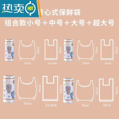 敬平手提背心式保鲜袋断点连卷装密封袋冰箱水果蔬菜手提袋 背心款[小号+中号+大号+加大号]各1卷 1