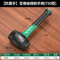 易企采 防震橡胶锤实心锤子 30*7cm 单位 ;把