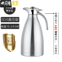 三维工匠304不锈钢真空保温水壶大容量家用热水瓶暖壶咖啡壶酒店饭店茶壶 304真空1.5保温15-24小时本色保温杯