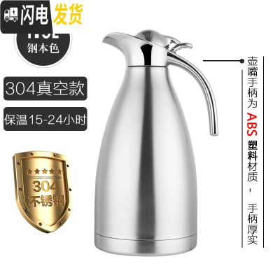 三维工匠304不锈钢真空保温水壶大容量家用热水瓶暖壶咖啡壶酒店饭店茶壶 304真空1.5保温15-24小时本色保温杯
