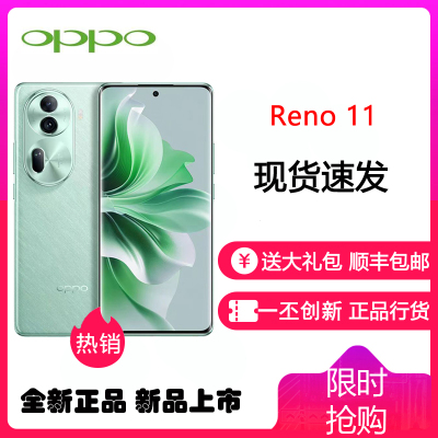 OPPO Reno11 萤石青 12GB+256GB 5000万单反级人像三摄 天玑8200旗舰芯片 67W超级闪充 超耐久大电池 5G手机