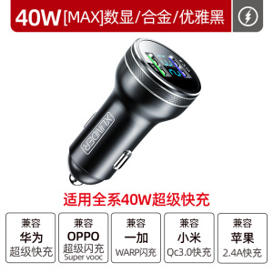 [补贴10%]66w车载充电器超级快充适用华为手机车充点烟器转换插头汽车