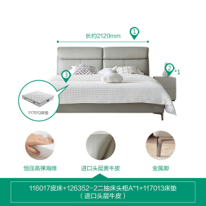 全友家居现代简约真皮床卧室家具护脊分段软靠双人床软床