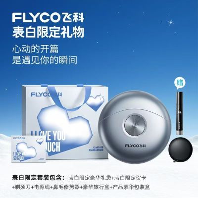 [王一博代言送男友礼物]飞科剃须刀网红小飞碟剃须刀FS891便携刮胡刀 太空银官方标配+鼻毛器