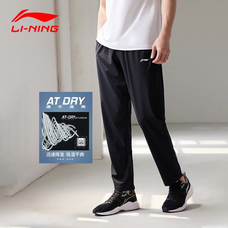 李宁运动裤男直筒长裤夏季薄款速干透气冰丝宽松休闲跑步梭织裤子