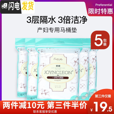 三维工匠一次性马桶垫产妇实用秋季坐垫防水坐便器垫纸孕期专用坐厕纸