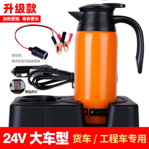 [补贴10%]车载烧水壶加热水杯12V货车24V通用保温电热水壶大容量车用热水器
