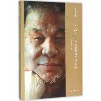 正版新书]从《金瓶梅》说开去刘心武9787544753913