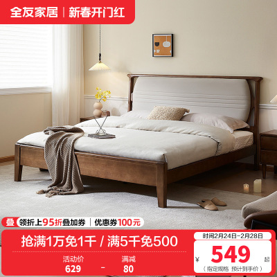 全友家居新中式简约现代实木床全实木双人床卧室软包床屏家具