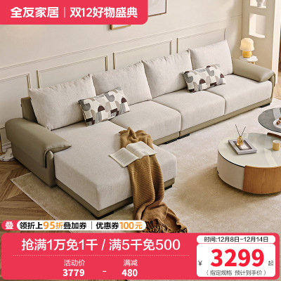 全友家居 现代简约布艺沙发客厅大户型转角贵妃L型沙发家用