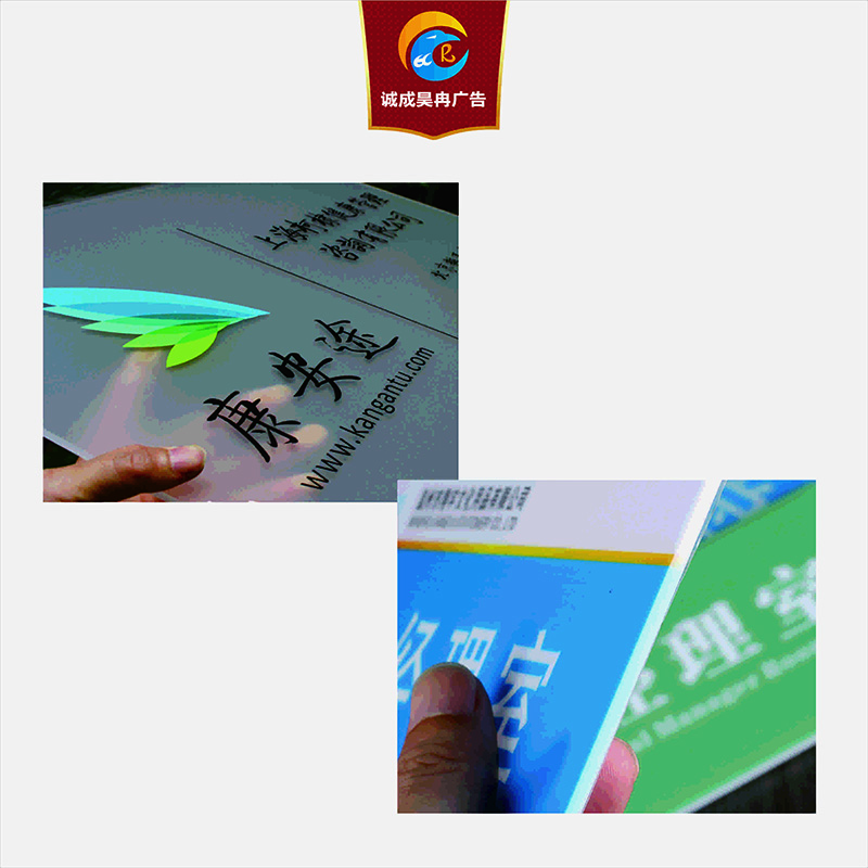 诚成昊冉广告 5毫米亚克力UV 1米*1米(平方米)