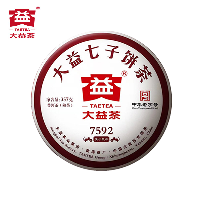 2020年7592熟茶357g(2001批次)