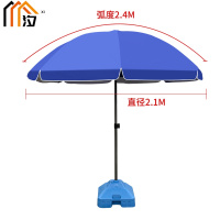 汐 户外伞2.4米个