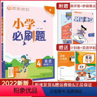 英语 [正版]2022新版 小学英语四年级上册练习册人教版PEP课课练同步训练4上练习题附试卷考点上学期课堂作业教辅辅导