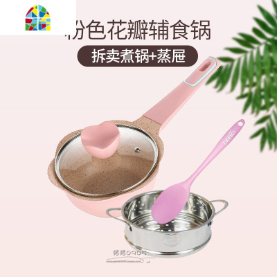 韩国宝宝辅食锅婴儿奶锅汤锅儿童不粘锅迪迪尼卡 FENGHOU 粉花瓣套装(2个锅)
