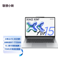 联想(Lenovo)小新air15 15.3英寸轻薄笔记本电脑 R7-7735HS 16G 512G固态 Win11 高色域护眼屏商用办公家用学习娱乐