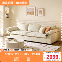 全友家居2024新款奶油风客厅小户型直排猫抓布艺帆船沙发
