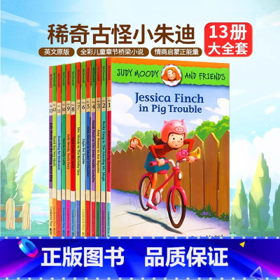[正版]稀奇古怪小朱迪和她的小伙伴系列13册 Judy Moody and Friends 英文原版 全彩儿童章节桥梁