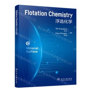 [N]浮选化学(英文版)-9787122433954