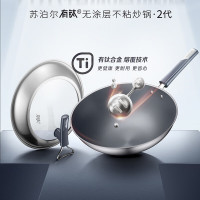 苏泊尔(SUPOR)炒锅有钛无涂层二代炒菜锅明火电磁炉通用CC32JG3 32cm