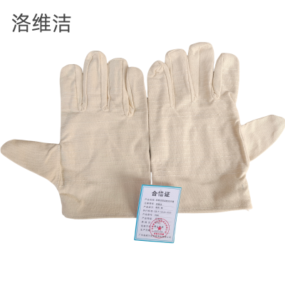 洛维洁 双层帆布手套 均码 双