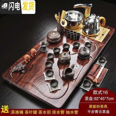 三维工匠紫砂功夫茶具套装家用简约陶瓷茶杯全自动电热炉实木茶盘茶道 16平步青云黑紫砂+金自动 36件