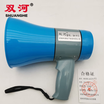 双河大功率手持录音喊话器可充电扩音器喇叭 SH-913 120秒录音喇叭+1个锂电池