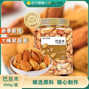 五个农民坚果巴旦木奶香味400g罐装扁桃仁手剥健康零食