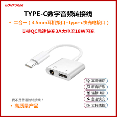 荣耀20pro+V20P30P40二合一Type-c转换3.5mm+typec音频耳机转接线扩展坞转接头器1拖2