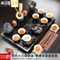 三维工匠兰紫砂陶瓷功夫茶具小套装家用整套客厅办公实木茶盘茶台茶壶茶杯 款式16黑色兰香黑唐诗-茶壶套装 21件