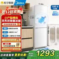 美的(Midea)186升两门二门双开门节能低噪租房小型迷你家用电冰箱MR-195WE白色 风冷无霜迷你小冰箱国补