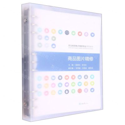 [N]商品图片精修(职业教育电子商务专业系列教材)-9787568930390