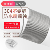 美帮汇多股不绣钢丝304不锈钢丝绳1 15 2 3 4 5 6 8粗晾衣架不锈钢包塑软细 3mm(50米)超软7*19