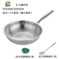 无涂层锅家用无油烟炒菜锅不生锈电磁炉锅具 FENGHOU 30CM[无侧耳+无配盖]炒锅