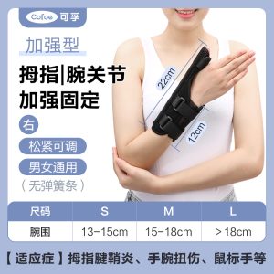 可孚医用医疗护腕手腕套男女腱鞘炎关节运动扭伤妈妈手保暖固定器
