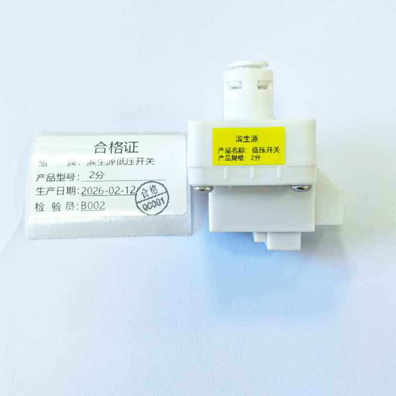 滨生源商用电器配件低压开关2分(个)