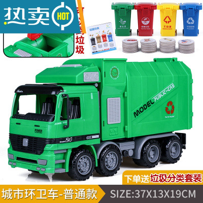 玩具垃圾分类桶儿童运输车环卫车清洁车惯性男孩大号工程车真智力垃圾车绿色大一号手摇倒垃圾普通版赠4桶回力玩具