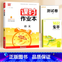 语文(人教版) 六年级上 [正版]2024通城学典课时作业本一年级二年级下册三年级上册四五六下语文数学英语书人教版北师大
