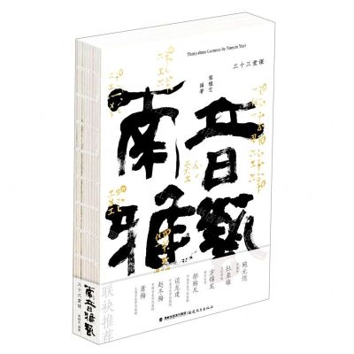 [N]南音雅艺(三十三堂课)-9787533493967