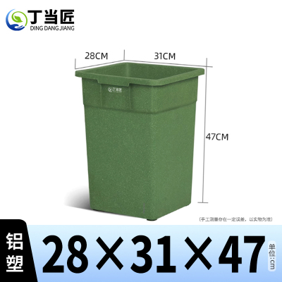丁当匠分类垃圾桶内胆垃圾箱内桶铝塑垃圾桶内胆28*31*47CM A83