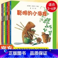 聪明的小海狸全7册 [正版]聪明的小海狸做木工儿共7册小海狸种扁豆做木工手工制作科普绘本启蒙益智图书睡前故事书生活常识图