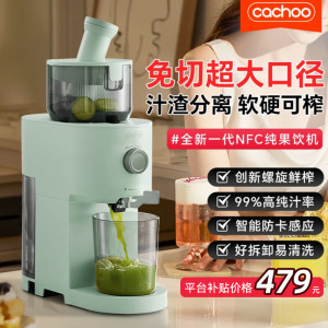 卡丘NFC原汁机CQ88 多功能家用商用大口径电动全自动果汁果蔬机渣汁分离榨汁机 130mm大口径整果萃取(绿色)
