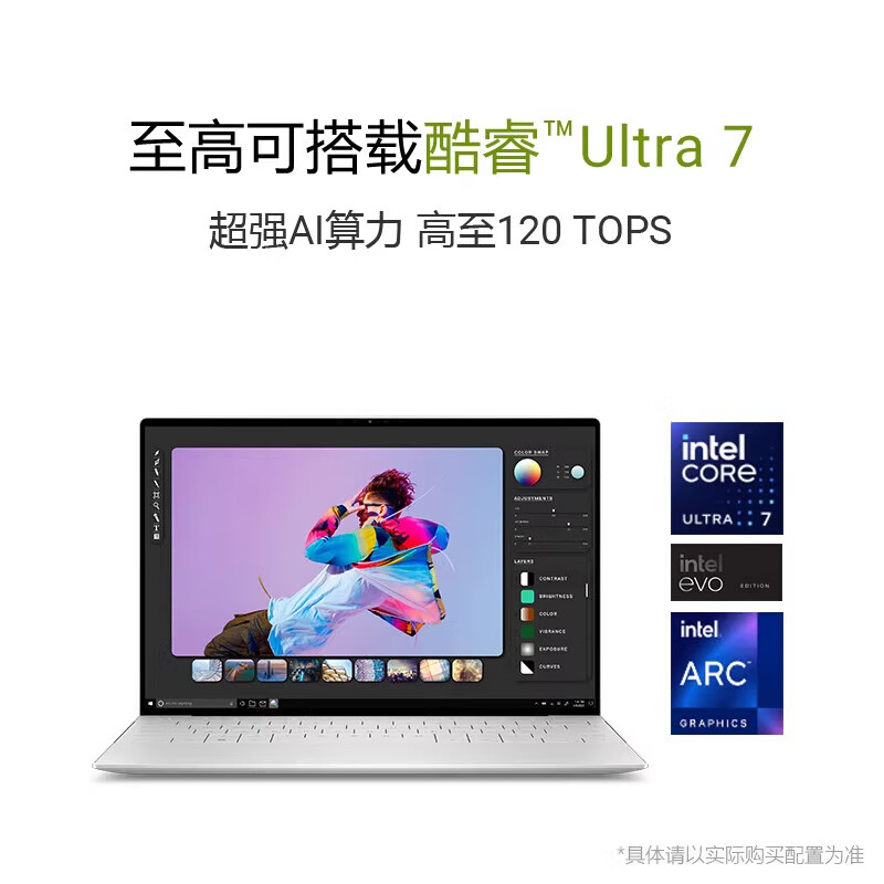 戴尔(DELL)笔记本电脑 XPS13-9350-1808TS 13.4英寸PC办公游戏轻薄商务便携本(酷睿Ultra7-256V 32G 1TB 3K触控屏)