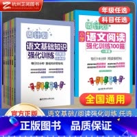 语文阅读 强化训练100篇 小学五年级 [正版]周计划2023小学语文基础知识阅读作文文言文强化训练100篇一1二2三3