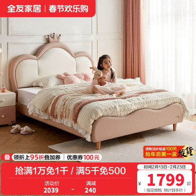 全友家居儿童床简约现代加高软包床屏小户型次卧室实木床脚公主床